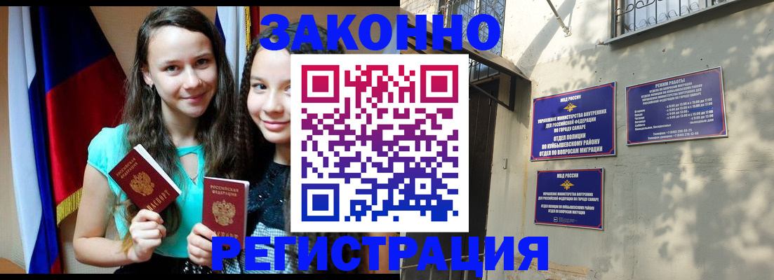 временная регистрация купить в Кызыле